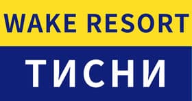 Wake Resort Тиши